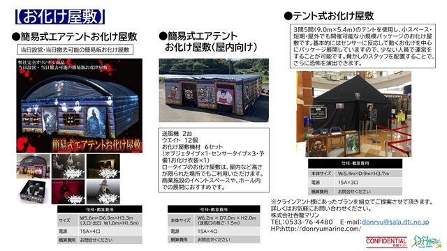 呑龍マリン プラン一覧