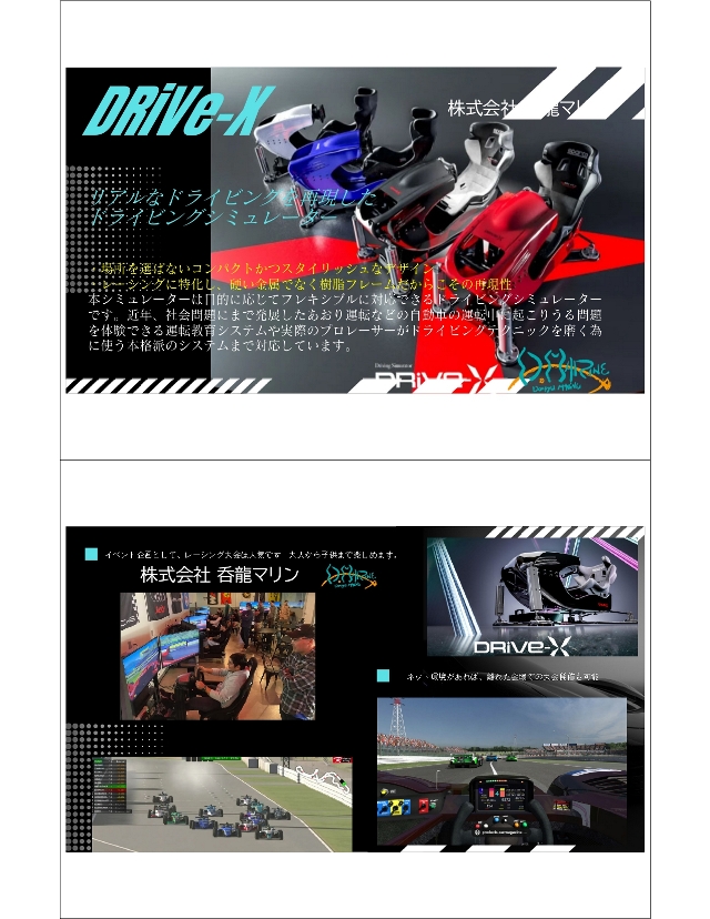 呑龍マリン プラン一覧