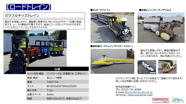 呑龍マリン プラン一覧