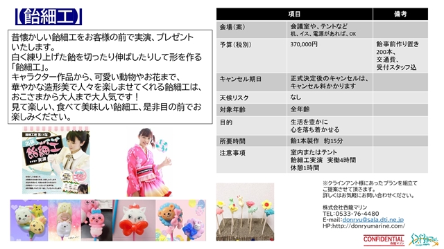 呑龍マリン プラン一覧